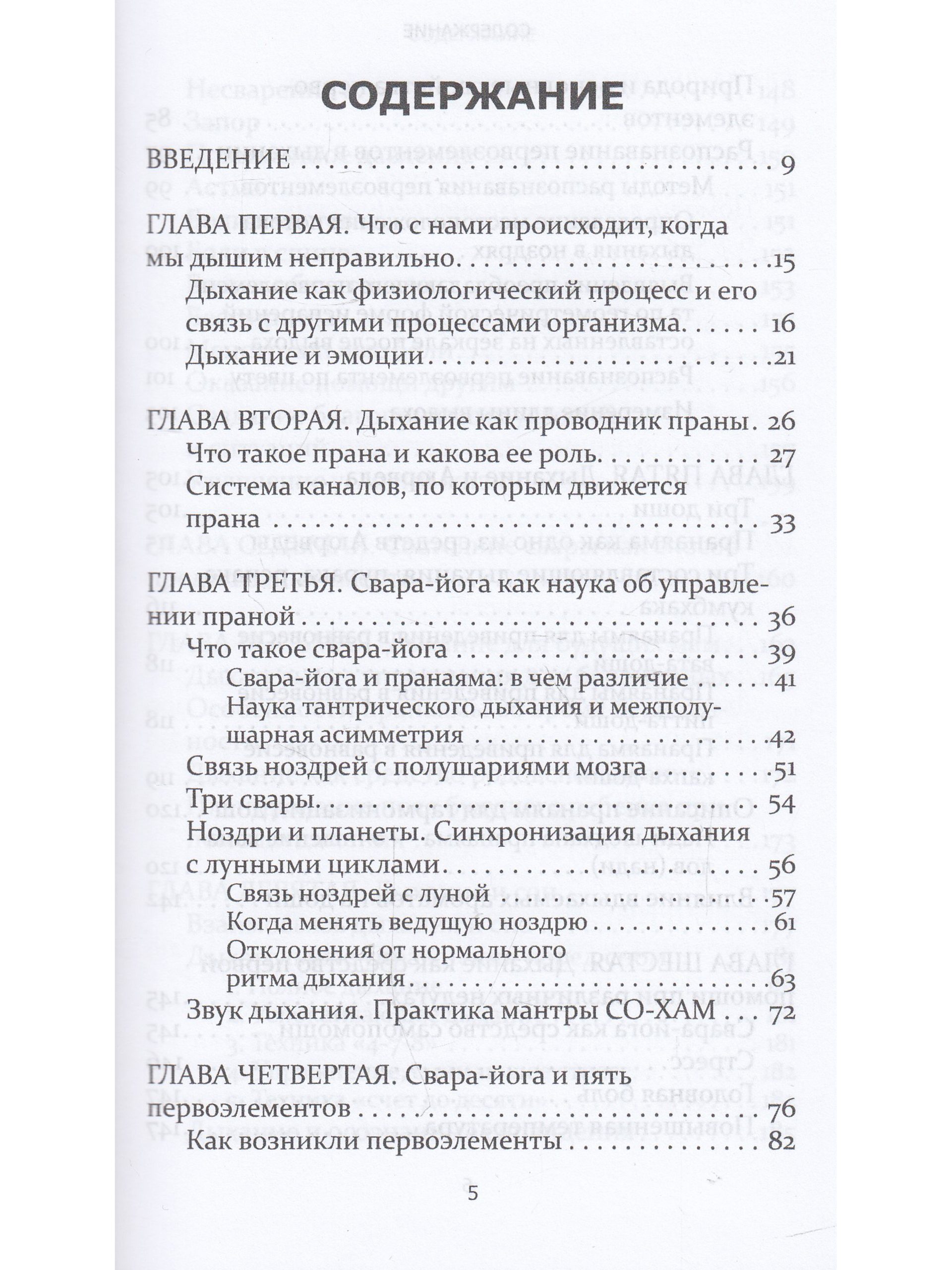 ayurveda dlya nachinayuschih bazovye printsipy i praktika scaled