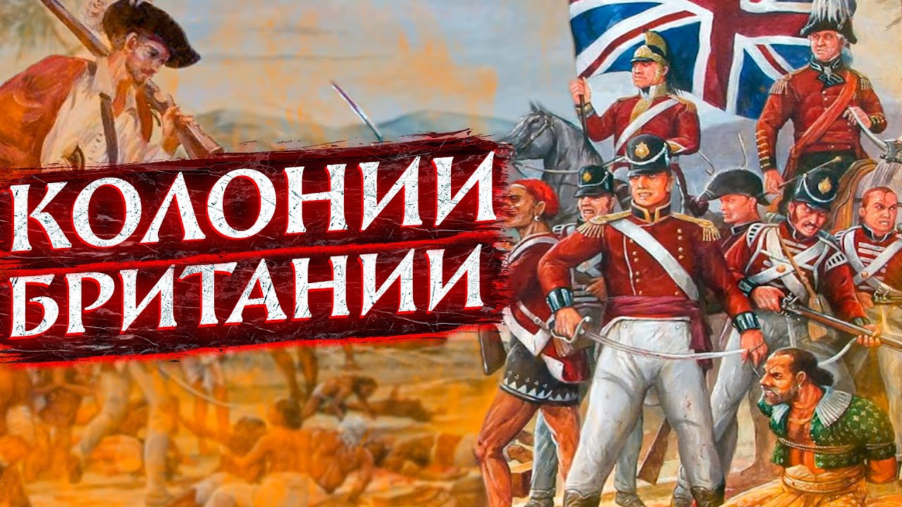 britanskoe vladychestvo v indii kolonialnaya epoha vzlet i padenie imperii