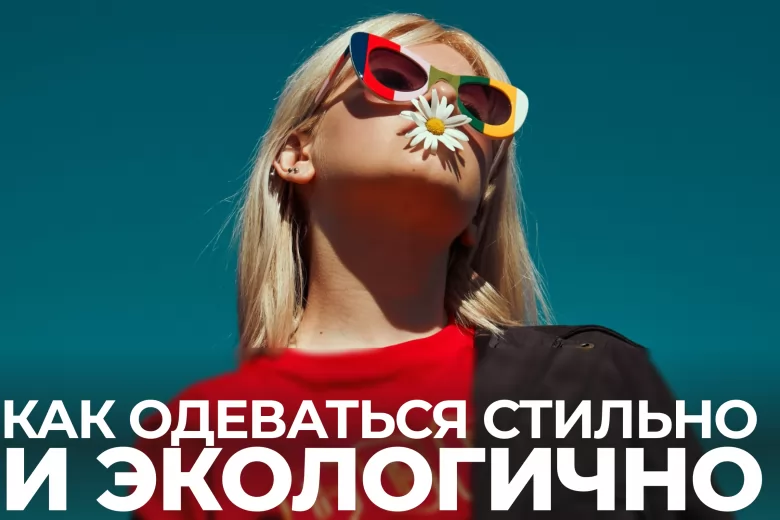 ekologicheski chistyy indiyskiy tekstil sertifikatsiya i ustoychivoe razvitie