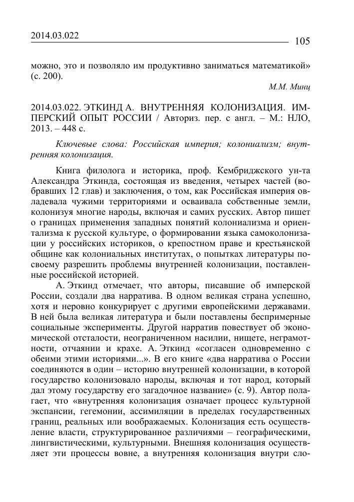 indiyskaya literatura i kolonializm istoricheskiy kontekst