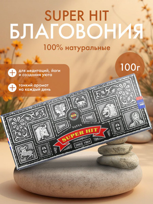 indiyskie blagovoniya puteshestvie v mir aromatov dlya meditatsii i yogi