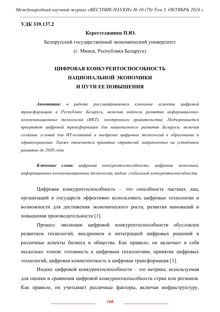 indiyskiy eksport programmnogo obespecheniya globalnaya konkurentosposobnost