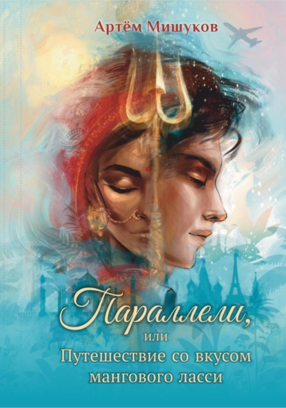 kinematograf i literatura indii vzaimovliyanie i paralleli
