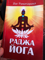 radzha yoga put k samopoznaniyu i kontrolyu nad umom