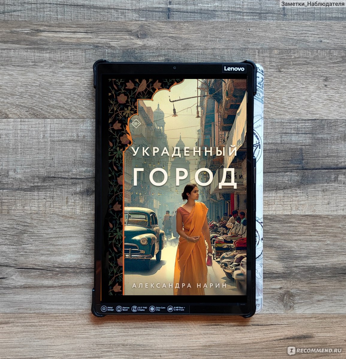 romanticheskaya literatura indii lyubov i tragediya v stranitsah knig