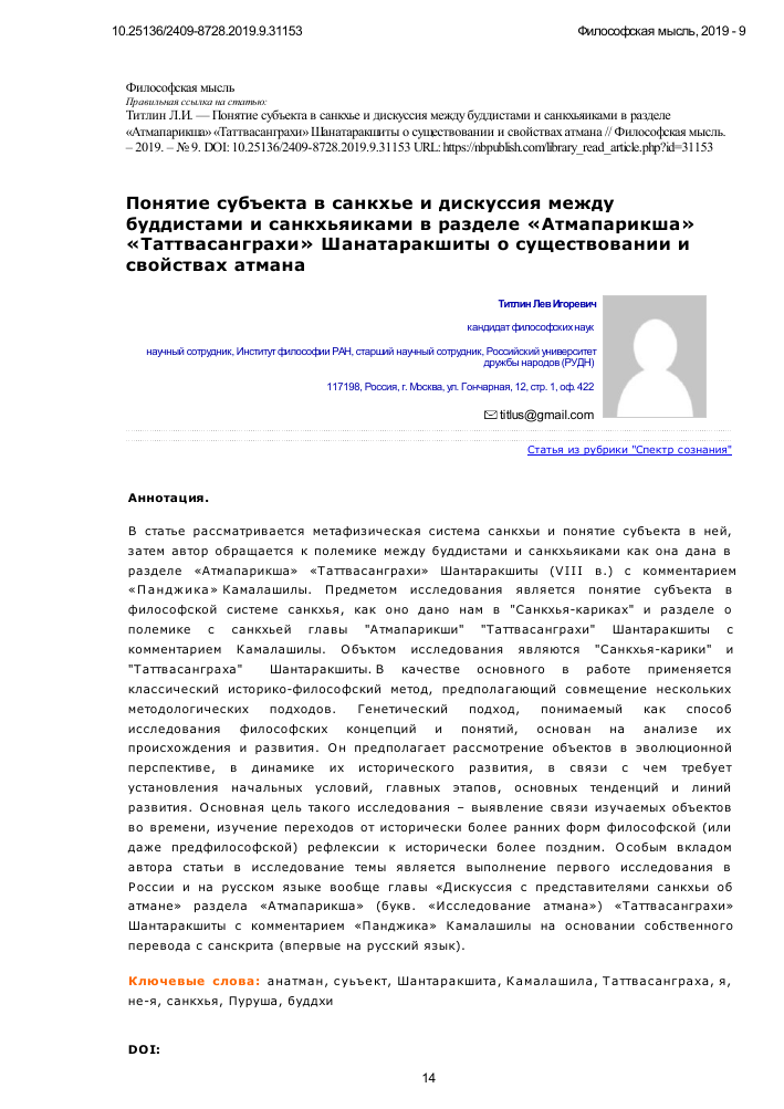 sankhya put k osvobozhdeniyu cherez znanie