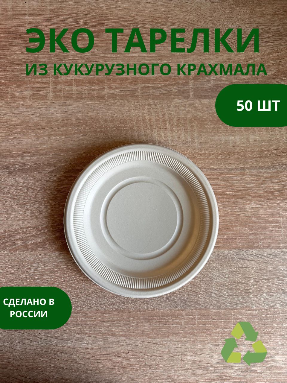 tarelki iz bambuka eko druzhestvennaya alternativa v indiyskom stile