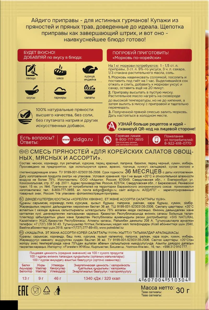 top 10 saytov dlya pokupki indiyskih spetsiy i chaya onlayn ekspertnoe mnenie