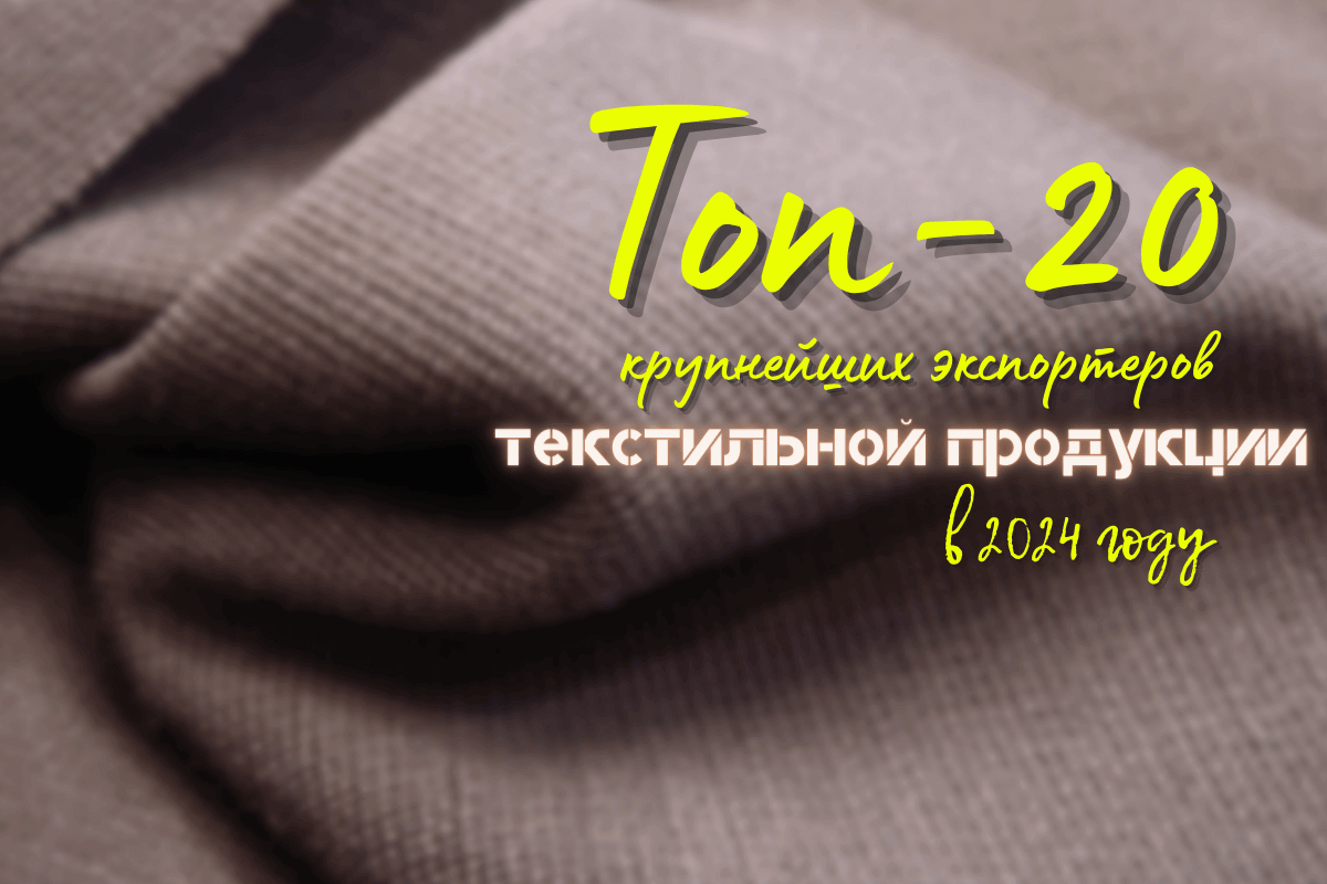 vzlet indiyskogo tekstilya trendy i perspektivy