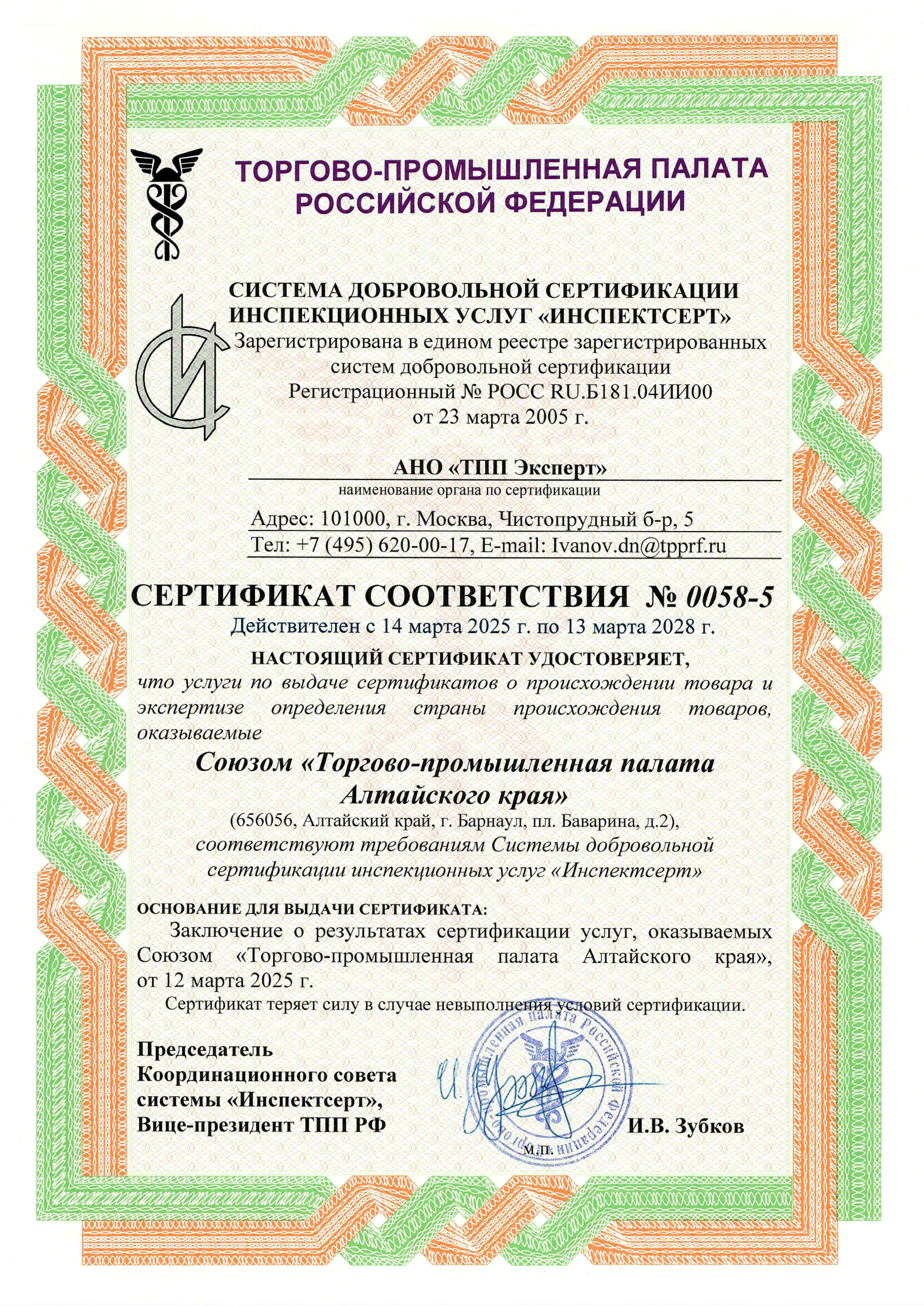 zaschita ot kontrafakta prakticheskoe rukovodstvo po identifikatsii poddelok indiyskih tovarov scaled